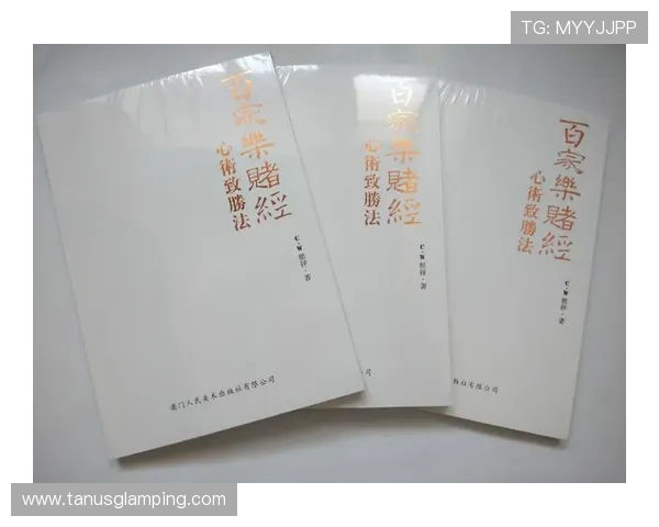 百家乐百度百科全面解析百家乐的各种玩法和投注技巧，希望帮助你玩得更好